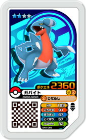 楽天市場 ポケモン ガバイトの通販