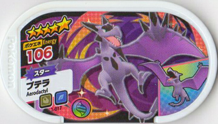 楽天市場 ポケモンメザスタ 第1だん 1 017 プテラ 5 フルアヘッド