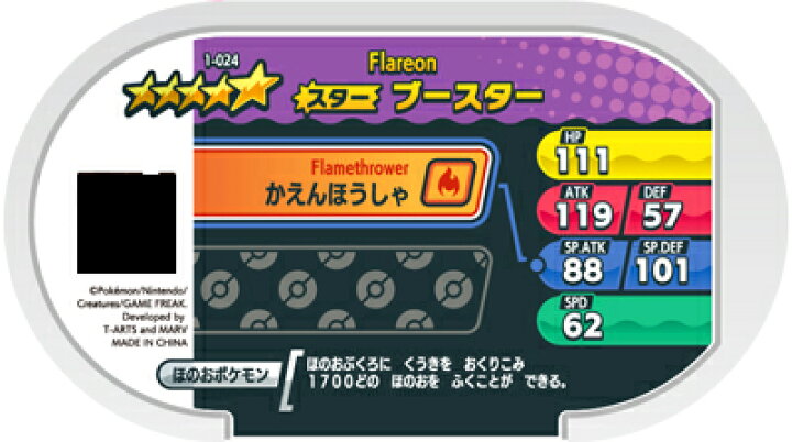 楽天市場 ポケモンメザスタ 第1だん 1 024 ブースター 5 フルアヘッド 楽天市場 ポケモンメザスタ 第1だん 1 024 ブースター 5 フルアヘッド