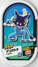 楽天市場 ポケモン ゲコガシラの通販