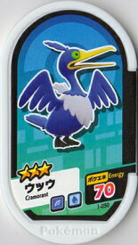 楽天市場 ポケモン ウッウの通販