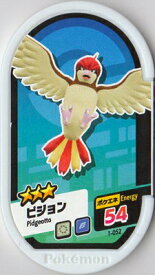 楽天市場 ピジョン ポケモンの通販
