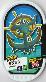 楽天市場 ポケモン ダダリンの通販