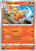 楽天市場】ポケモンカード ワカシャモの通販