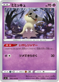 楽天市場 ポケモンカード ミミッキュの通販