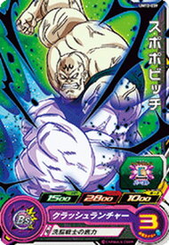 楽天市場 スポポビッチ ドラゴンボールの通販