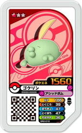 楽天市場 ポケモン ゴクリンの通販