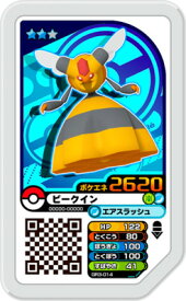 楽天市場 ポケモン ビークインの通販