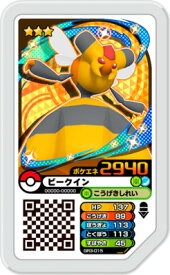 楽天市場 ポケモン ビークインの通販