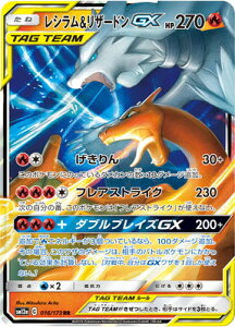 トレーディングカード ポケモンカードゲーム リザードンの通販 価格比較 価格 Com