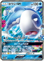 楽天市場】ヨワシ ポケモンカードの通販
