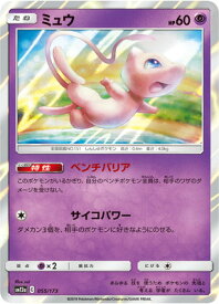 楽天市場 ミュウ ポケモンカードの通販