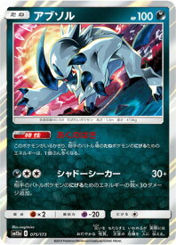 楽天市場 アブソル ポケカの通販 楽天市場 アブソル ポケカの通販