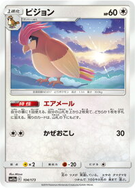 楽天市場 ピジョン ポケモンの通販