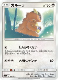 楽天市場 ポケモンカード ガルーラ ホビー の通販