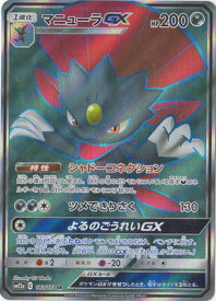 楽天市場 ポケカ ニューラの通販