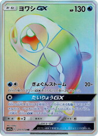 楽天市場 ポケモンカード ヨワシの通販