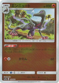 楽天市場 ポケモンカード エンニュートの通販