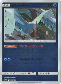 楽天市場 ポケモンカード フリーザーの通販