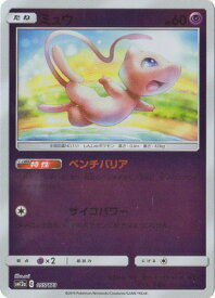 楽天市場 ミュウ ポケモンカードの通販
