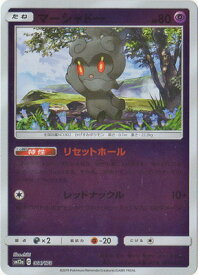 楽天市場 ポケモンカード マーシャドーの通販