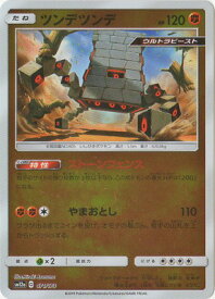 楽天市場 ポケモンカード ツンデツンデの通販