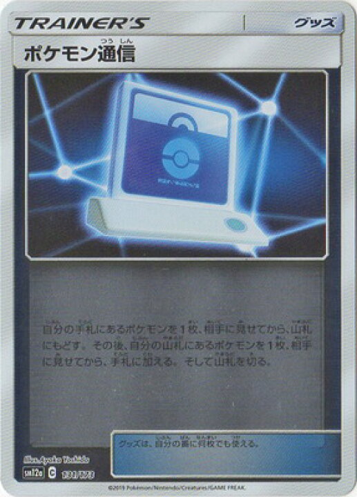 楽天市場 ポケモンカードゲーム Pk Sm12a 131 ポケモン通信 キラ フルアヘッド