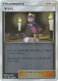 最良の選択 マツバ ポケモン 検索画像の壁紙 最良の選択 マツバ ポケモン 検索画像の壁紙