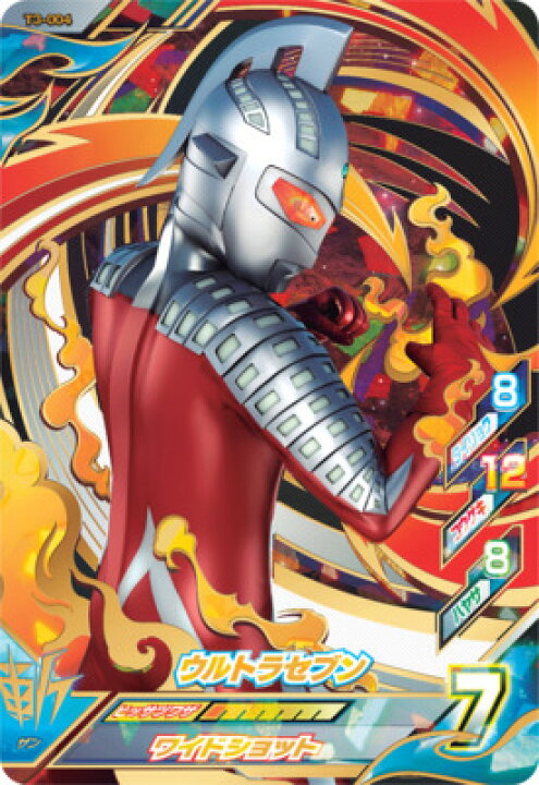 楽天市場】ウルトラマンフュージョンファイト T3-004 ウルトラセブン 