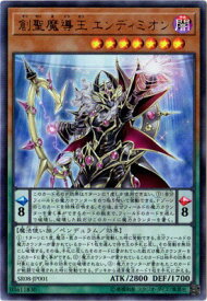 遊戯王 第10期 SR08-JP001　創聖魔導王 エンディミオン【ウルトラレア】