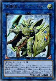 遊戯王 第10期 SR08-JP040　魔導耀士 デイブレイカー【ウルトラレア】