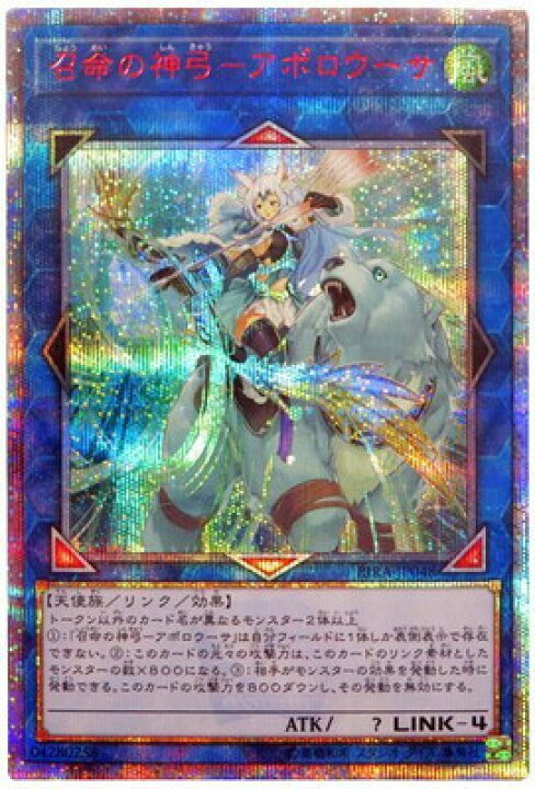 楽天市場】遊戯王 第10期 09弾 RIRA-JP048 召命の神弓−アポロウーサ 