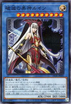 楽天市場】破滅の美神 ルイン 20の通販