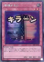 楽天市場】増殖するg シークレットの通販