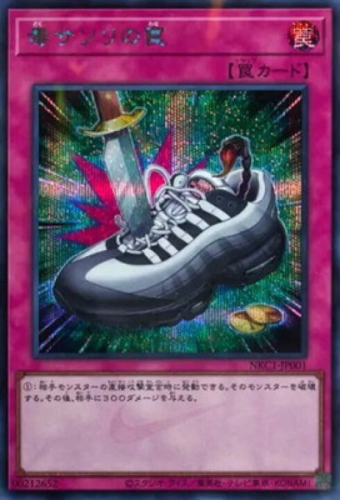 楽天市場】遊戯王 プロモーション/NKC1-JP001 毒サソリの罠 