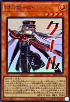 楽天市場】閃刀姫 ロゼ シークレットの通販