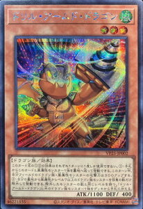 �V�Y�� V JUMP EDITION/VP25-JP002 �h�����E�A�[���h�E�h���S���y�V�[�N���b�g���A�z