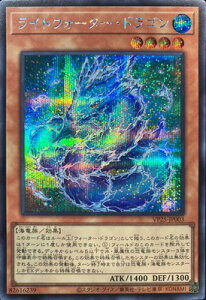 �V�Y�� V JUMP EDITION/VP25-JP003 ���C�g�E�H�[�^�[�E�h���S���y�V�[�N���b�g���A�z