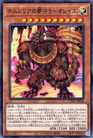 遊戯王 第11期 12弾 CYAC-JP016 ネムレリアの夢守り－オレイエ