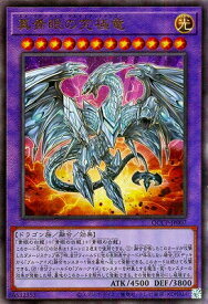 遊戯王 第12期 QCCP-JP007 真青眼の究極竜【アルティメットレア】