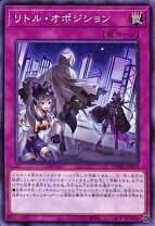 楽天市場】リトルナイト 遊戯王の通販