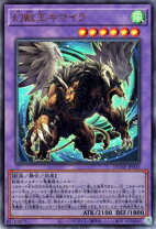 楽天市場】遊戯王 キマイラの通販