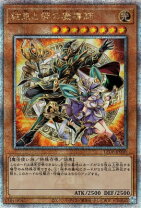 楽天市場】結束と絆の魔導師の通販