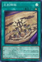楽天市場】天羽々斬之巳剣の通販