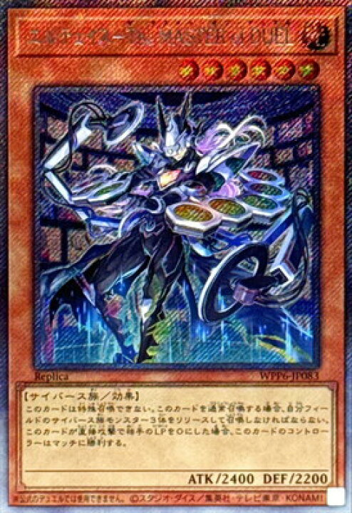 楽天市場】遊戯王 第13期/WPP6-JP083 エルテェイス−The 