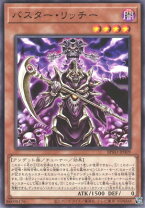 楽天市場】遊戯王 リッチの通販
