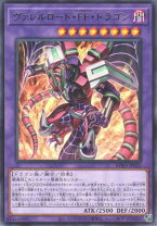 楽天市場】ヴァレルロードドラゴン ホロの通販