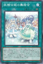 楽天市場】妖精の伝姫の通販
