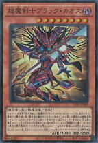楽天市場】超魔導剣士−ブラック・パラディン sy2－001 ウルトラの通販