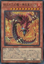 楽天市場】神炎皇ウリア soi－jp001 ウルトラの通販